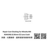 Repair Cost Checking For Minolta MD 85mm F/2 (1981) Lens Cleaning, Aperture Repairment And Lens Cras