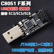 Device ec6u-ec3c8051fjtagc2 Programmer Download usb Burner ec5 3YDV