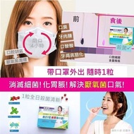 口健樂ORALMEDIC清新口氣珠