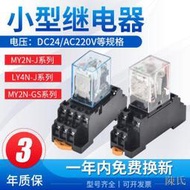 [快速出貨]原裝正品歐姆龍中間繼電器MY2NJ DC24V MY4N-GS AC220V L2NJ LY4N