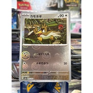 (Jap) Farfetch’d Pokeball Reverse Holo 083/165 sv2a 151