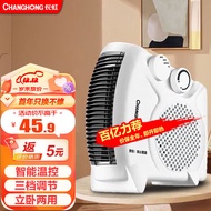 长虹（CHANGHONG）取暖器电暖器台式暖风机办公家用电取暖器即热电暖气节能取暖气立式摇头电暖扇 圆形温控款（1米电源线）