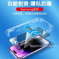 Second Film Samsung Series Full Version Privacy Glass Sticker Handy Tool 0 Error Suitable For S25Ult