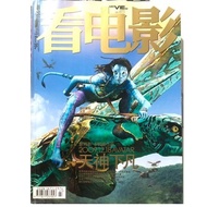 Watching Movies Magazines 2009 Issue 23 Total Issue 425 Musca Merlot God of Heaven