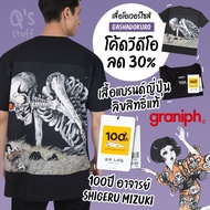 Video Code Gashadokuro T-Shirt Master Mizuki Shigeru Drawing Ge No Kitaro