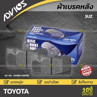 ADVICS Rear Brake Pads 3UZ