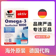 German Doppelherz Double Heart High Concentrated Deep Sea Fish Oil 1000mg DHA Omega-3 80 tablets