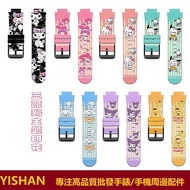 Print Strap Suitable for Far EasTone 360F1/F2/E2/9X/M2/S 2m Rabbit 4C/5C/6C/4X Series.Little Genius 