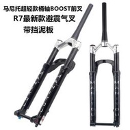 Manitou馬尼託前叉R7 PRO桶軸11015MM避震氣叉BOOST速降前叉行貨