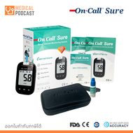 เครื่องตรวจน้ำตาล On Call Sure **ชุดพร้อมใช้งาน มาตรฐานสากล