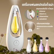 【Smilewil】เครื่องฟอกอากาศอโรมา กระจายกลิ่นอโรมา แบบชาร์จไฟได้ กระจายกลิ่นหอมยาวนาน ง่ายต่อการใช้