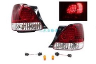 大禾自動車 紅白 LED 尾燈 適用 LEXUS GS300 98-05 1組價