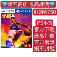 不封號❗籃球 2K23 NBA2K23 2023 PS4 PS5 遊戲 數字下載版 可認證 ps store下載 聖誕大特價❗