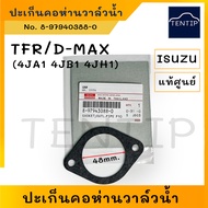 Genuine ISUZU Water Valve Neck Gasket Golden Dragon TFR D-MAX 2.5 Engine 4JA1 4JB1 4JH1