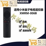 小米 藍牙語音遙控器 XMRM-006B XMRM-006 MDZ-22-AB MI Box S 小米盒子