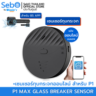 SebO Jidoor P1 Max | Accessory อุปกรณ์เสริม สำหรับตัวล็อคประตู P1 Max  รีโมท การ์ด
