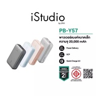 พาวเวอร์แบงค์ AUKEY PB-Y57 Spark Mini 20000mAh Compact Fast Charging PowerBank (PD3.0 | QC3.0 | 22.5