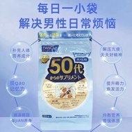 30袋入 fancl50代營養包男性