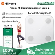 Xiaomi Mi Body Composition Scale 2 (Global Version) เครื่องชั่งน้ำหนัก อัจฉริยะ เครื่องชั่งน้ำหนักดิจิตอล เครื่องชั่งไขมัน เชื่อมต่อแอพได้ รองรับภาษาไทย รับประกันศูนย์ไทย 1 ปี