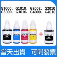 Yihui G1010 G2010 G3010 G4010 G1000 G2002 G3000 G4000 Filling Ink GI-790