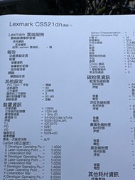 lexmark cs521dn 彩色雷射打印機