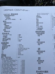 lexmark cs521dn 彩色雷射打印機