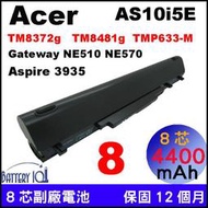 Acer AS10I5E TM 8372G 副廠 電池 8481G P633-m 3935g as09b3e