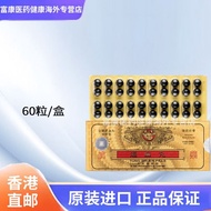 Hong Kong Niutou Brand Pass Blood Pills Dredge Vesins Bloodline Activate Blood Activate Bruises