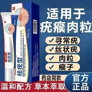 Degenerating Cream for Wart Removal - Effective HPV Treatment
