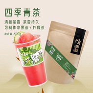 Weiyi Four Seasons Spring Tea Milk Tea Shop Special Tea Four Seasons Spring Oolong Four Seasons Gree