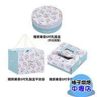 [Grapefruit Baking Ingredients] Yajue Movement 6 Inch Cheese Box 8 Portable Tirami Tote Bag Flat Rou