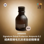 DEMAR3 - 經典緊緻毛孔抗老妝前精華液 50ml (平行進口) D521
