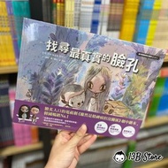 找尋最真實的臉孔：《雖然是精神病但沒關係》劇中繪本5