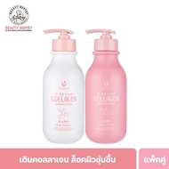 [เซตสุดคุ้ม!!] BEAUTY BUFFET SCENTIO PINK COLLAGEN RADIANT & FIRM BODY ESSENCE&SHOWER SERUM เซนทิโอ 