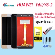 จอใช้ร่วมกับ หัวเว่ย Y62/Y6Ⅱ/Y6ii หน้าจอ LCD พร้อมทัชสกรีน -หัวเว่ย Y62/Y6Ⅱ/Y6ii