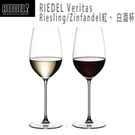 Riedel Veritas Series Riesling/Zinfandel Wine Glass Red White Crystal 2pcs