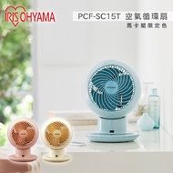 IRIS PCF-SC15T   馬卡龍色  空氣對流循環扇 電扇 循環扇 公司貨 保固一年粉黃