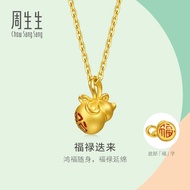 Chow Sang Sang 周生生 999 Gold MINTY Collection Blessing 'Fú' Bottle-gourd 'Hulu' Pendant for Women 962