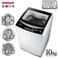 歡迎洽詢【SANLUX 三洋】10KG 定頻直立式洗衣機 ASW-100MA