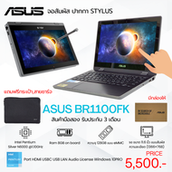 ASUS BR1100FK โน๊ตบุ๊ค 2 in 1 ครบเครื่องทั้งจอสัมผัส และ ปากกา Stylus แถมฟรีกระเป๋าสายชาร์จ มือสอง