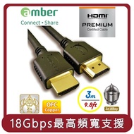 【amber】桃苗選品—HDMI 2.0認證線材 PREMIUM 4K OFC無氧銅高速影音訊號線-3公尺,PS5/Switch專用線材