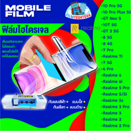 ฟิล์มไฮโดรเจล แบบใส แบบด้าน กันแสงสีฟ้า รุ่น Realme 10 Pro Plus, GT Neo 5, Realme 10T, GT 3,Realme 8 5G,Realme 7 Pro, Realme 7i, Realme 6 Pro, Realme 6i, Realme 5 Pro, Realme 5i, Realme 5s, Realme 3 pro, Realme 2 Pr