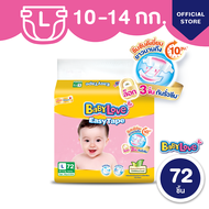 [โฉมใหม่] BabyLove Easy Tape เบบี้เลิฟผ้าอ้อมแบบเทป รุ่นอีซี่เทป ไซส์ L 72 ชิ้น