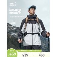 Hongxing Erke Vertical Charge Jacket Men's Waterproof Breathable 3-in-1 Fleece-Lined Rainproof Mount