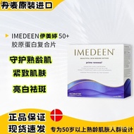 【Beli 3 Percuma 1】【buy 3 free 1】EXP 06 2027原装正品 丹麦境内原版伊美婷Imedeen口服胶原蛋白50岁+紧致淡纹120粒热卖Original Imedee 