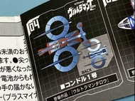 超人太郎地球防衛隊戰機 ZAT Ultraman