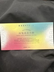 東海堂 冰兔冰皮月餅換領券 2026