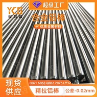 Pengeluar Bahan Aluminium 6061 6063 Rod Aluminium Profil Aluminium Digilap Rod Aluminium Ketepatan D