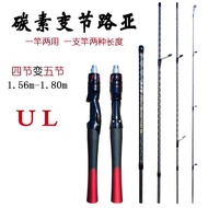 ⭐Focus on Outdoors⭐Lure5 Section Lure Rod 49CM1.56 to 1.8m Rod UL Adjustable Plug-In Straight Handle