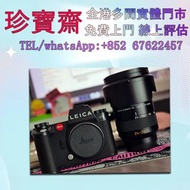 全港高價：萊卡LeicaSl3  數碼相機 菲林相机 相機鏡頭 鏡頭 中古相機 鏡頭 Leica/萊卡 Rollei/祿萊 Hasselblad/哈苏 Canon/佳能 Miniliux Olympu